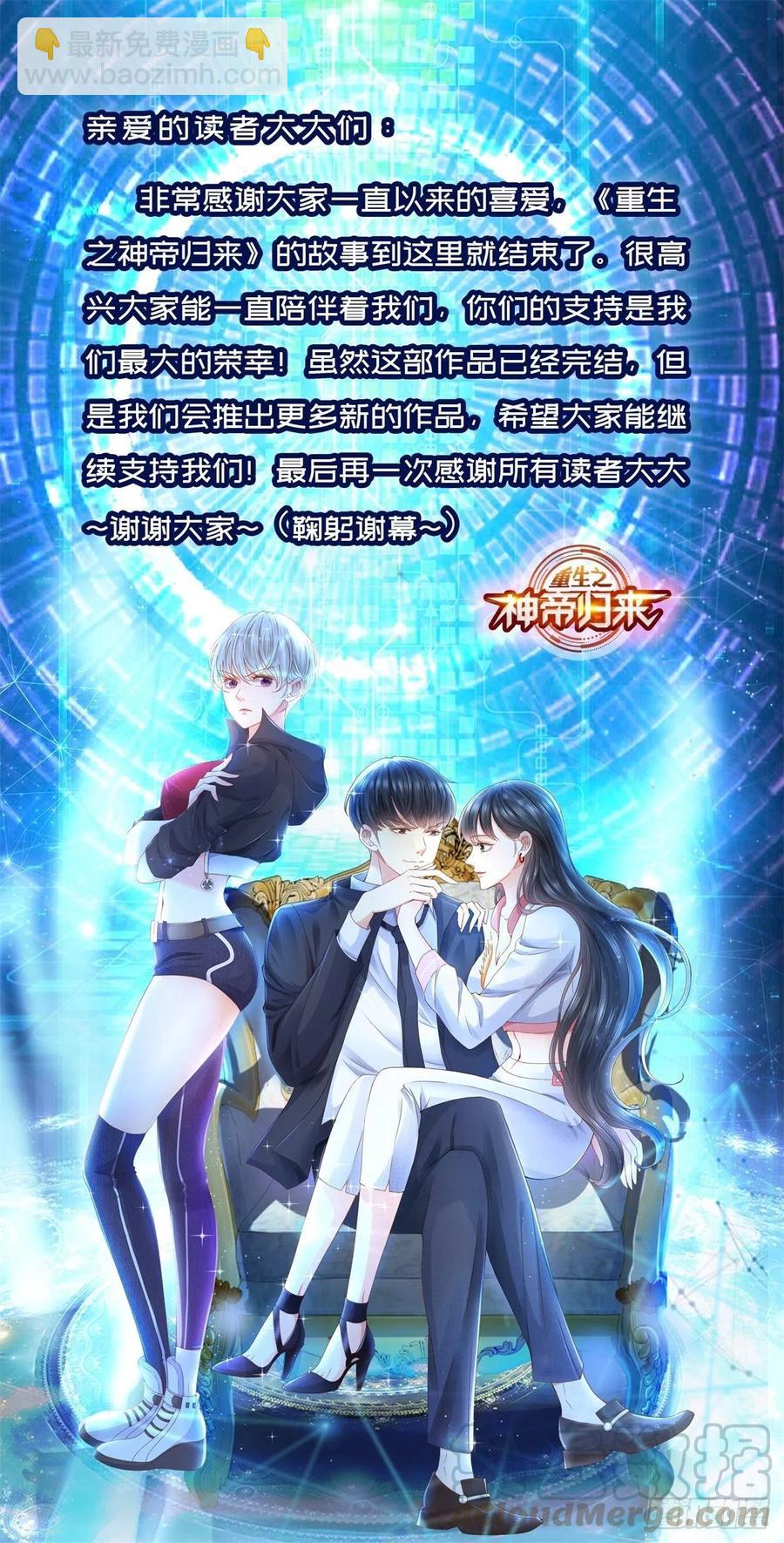 最终话 我们的时代！-第81话