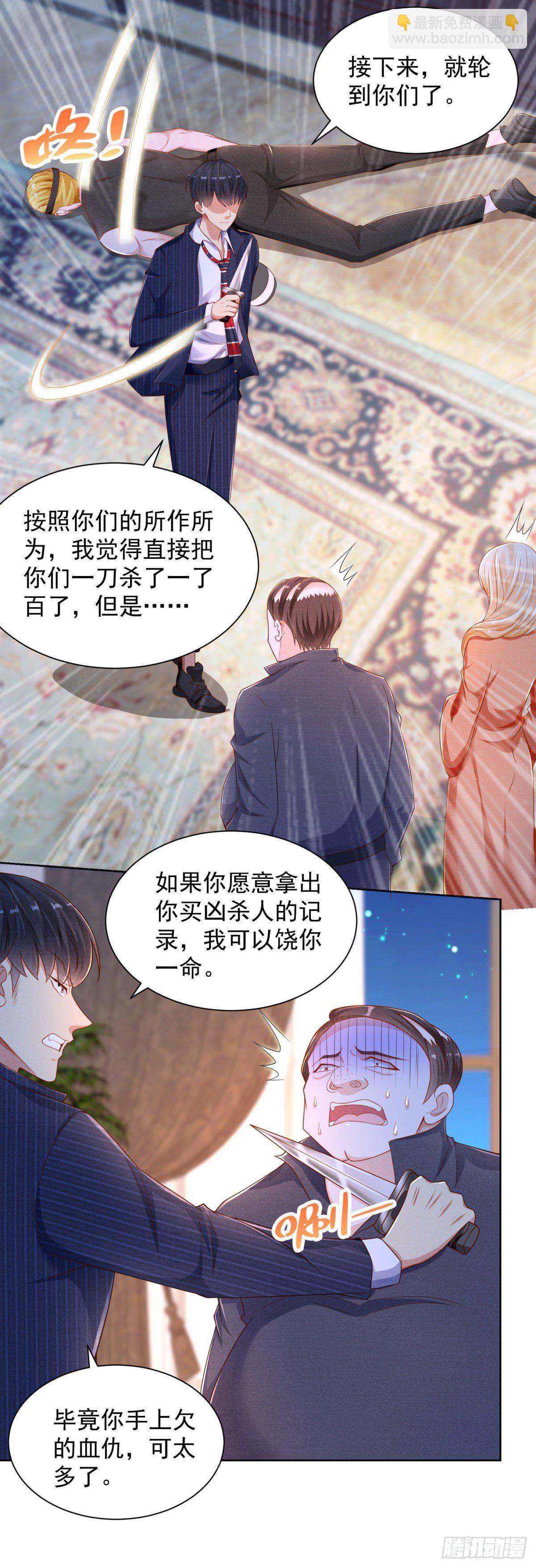 第8话 渣男贱女撕破脸-第9话