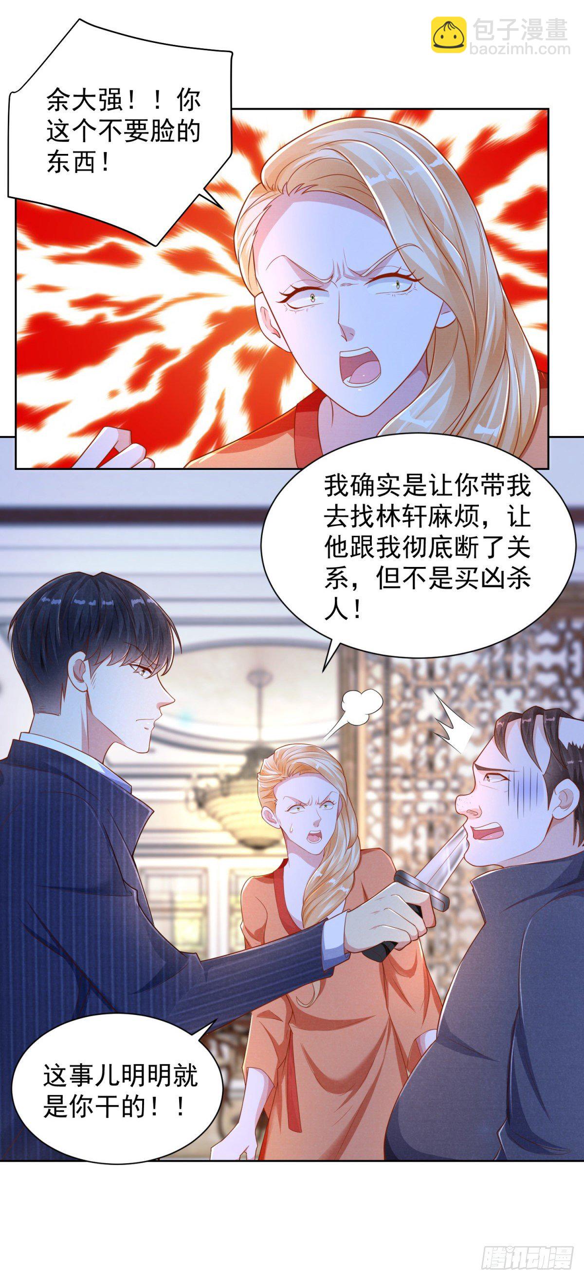 第8话 渣男贱女撕破脸-第9话