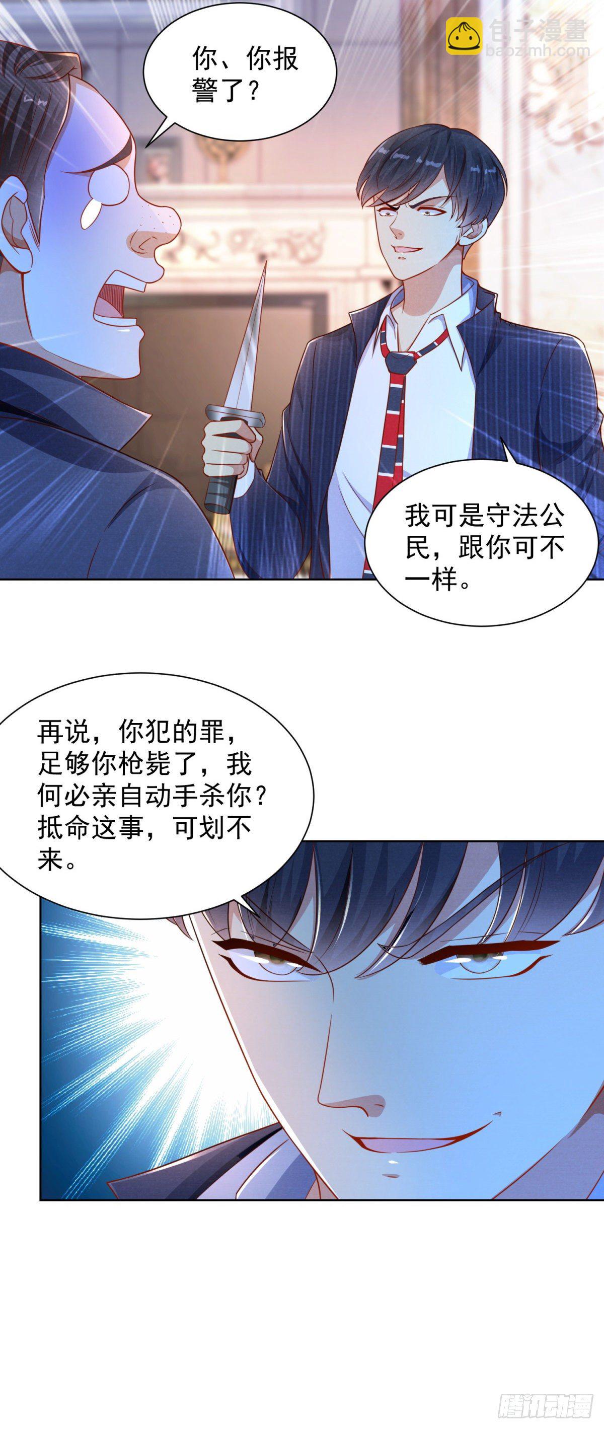 第8话 渣男贱女撕破脸-第9话