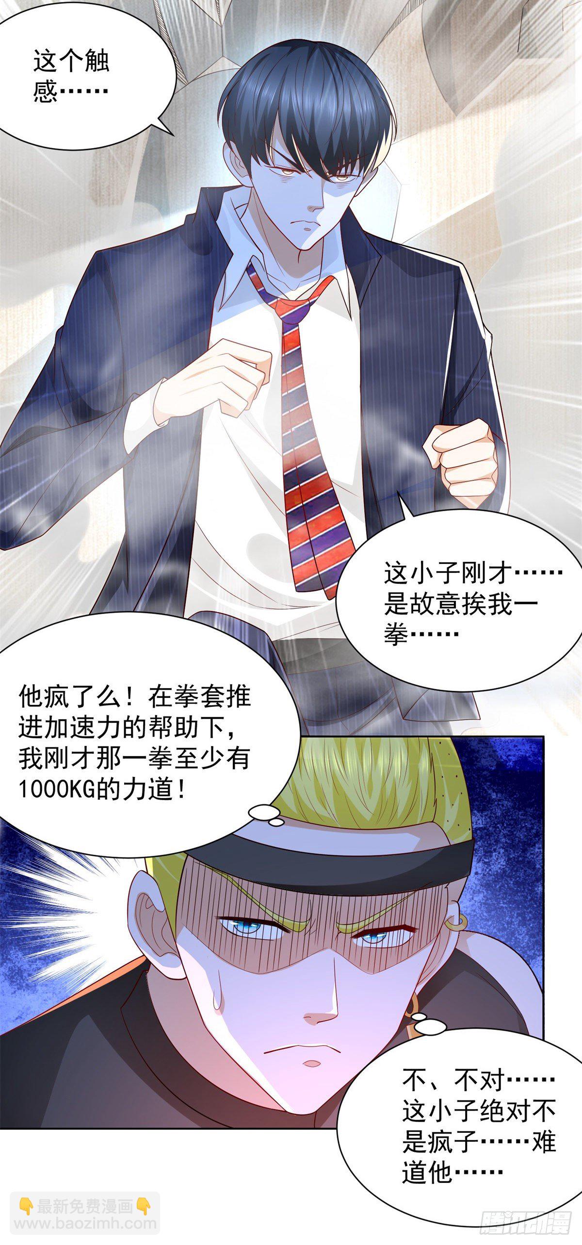 第8话 渣男贱女撕破脸-第9话