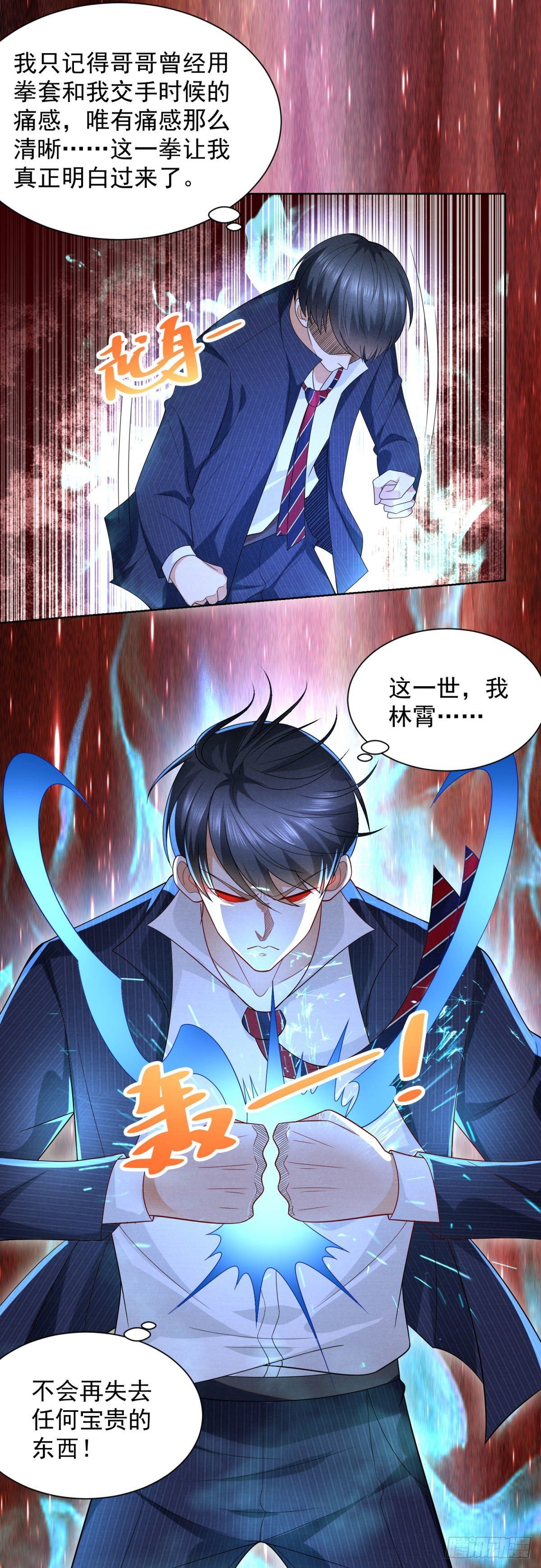 第8话 渣男贱女撕破脸-第9话