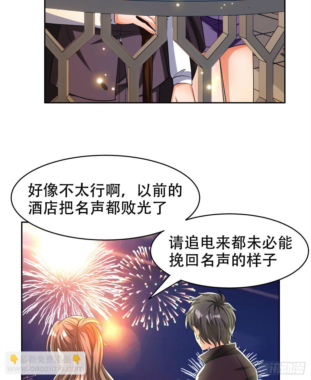 10 没有什么一顿烧烤解决不了-第11话