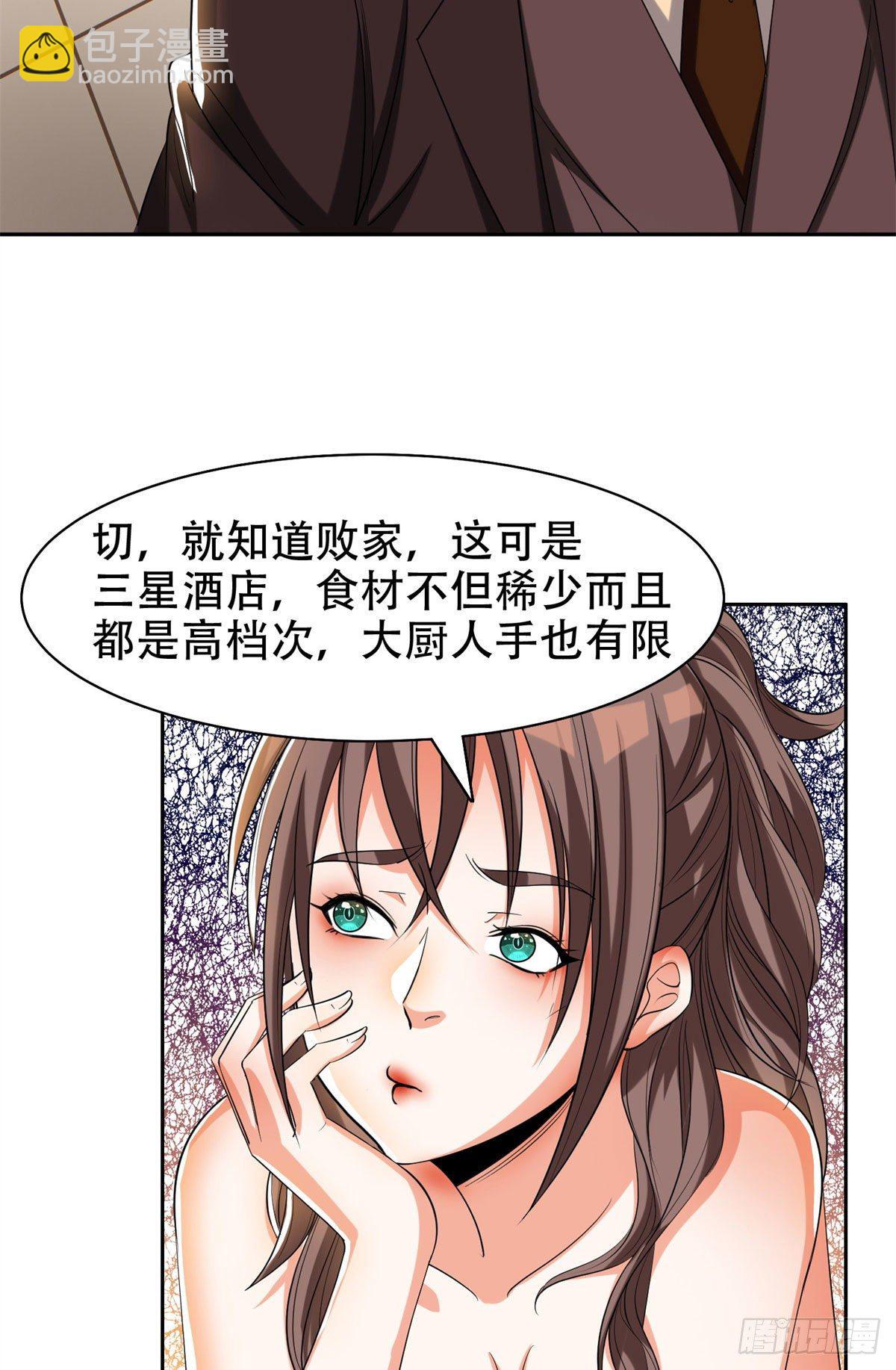 10 没有什么一顿烧烤解决不了-第11话