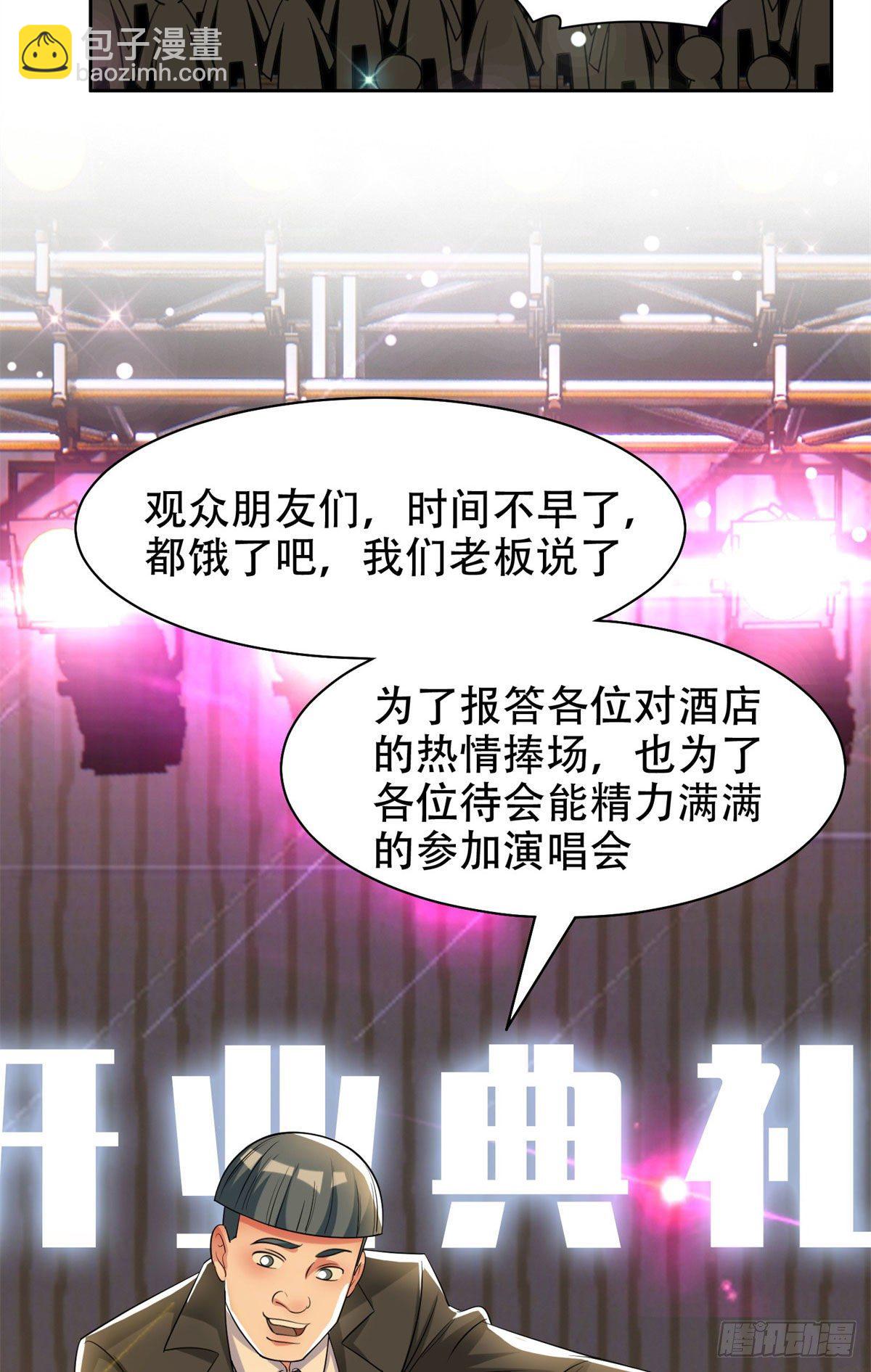 10 没有什么一顿烧烤解决不了-第11话