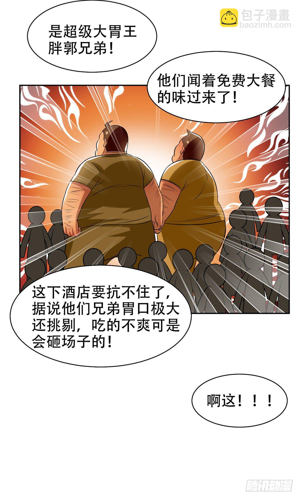 10 没有什么一顿烧烤解决不了-第11话