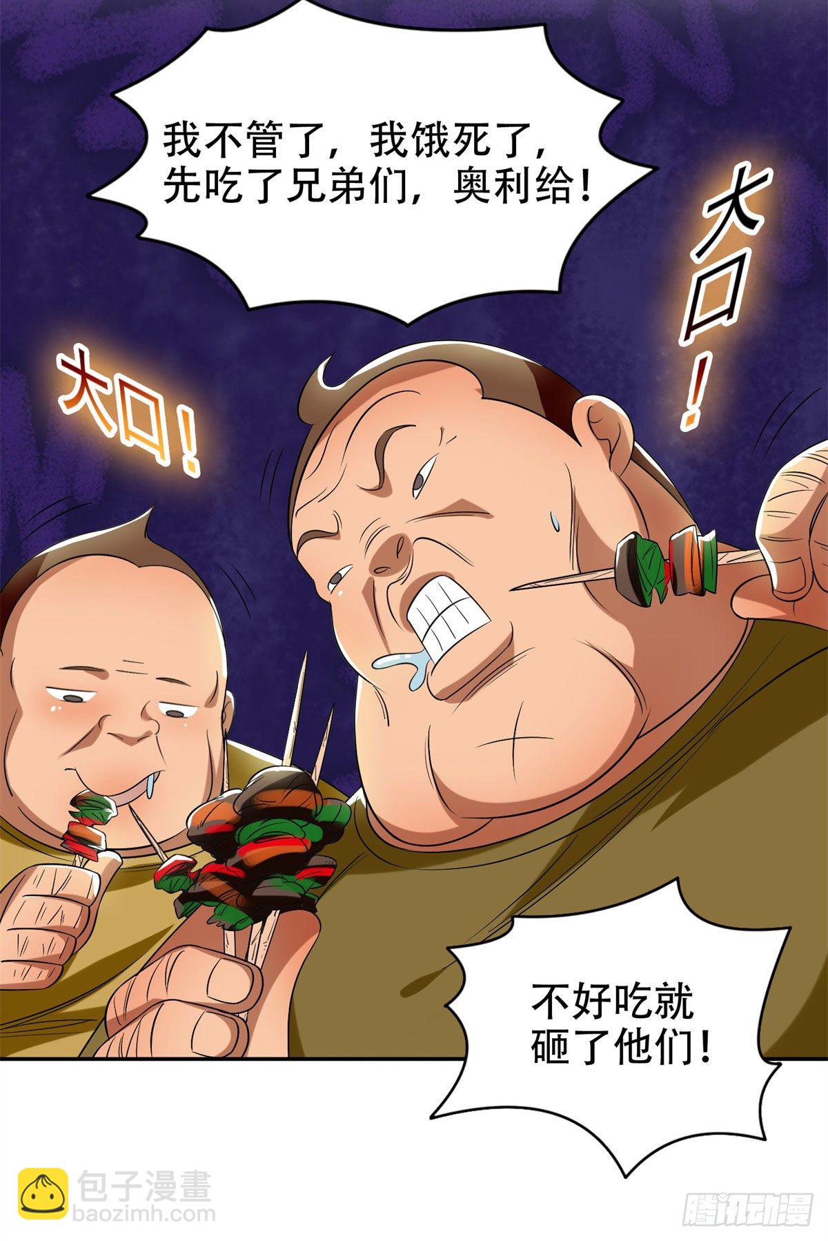 10 没有什么一顿烧烤解决不了-第11话