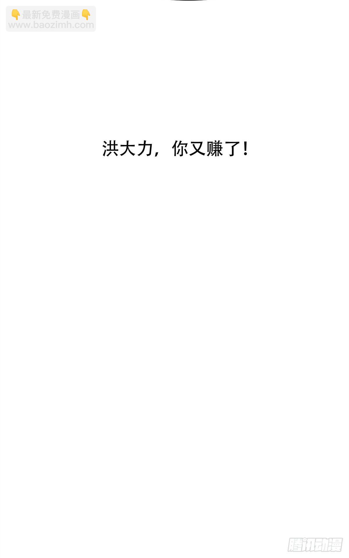 10 没有什么一顿烧烤解决不了-第11话