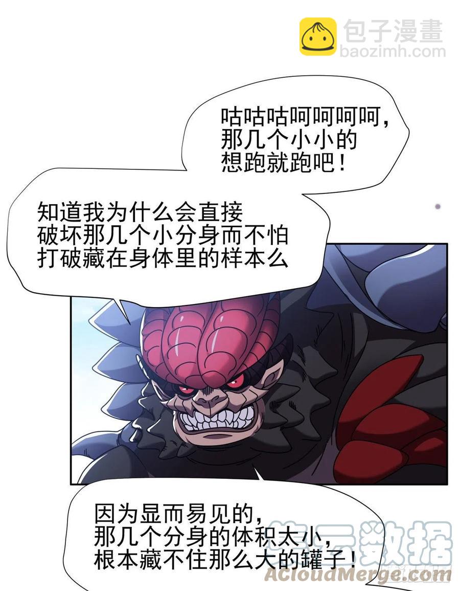 99 灭世成神！-第101话