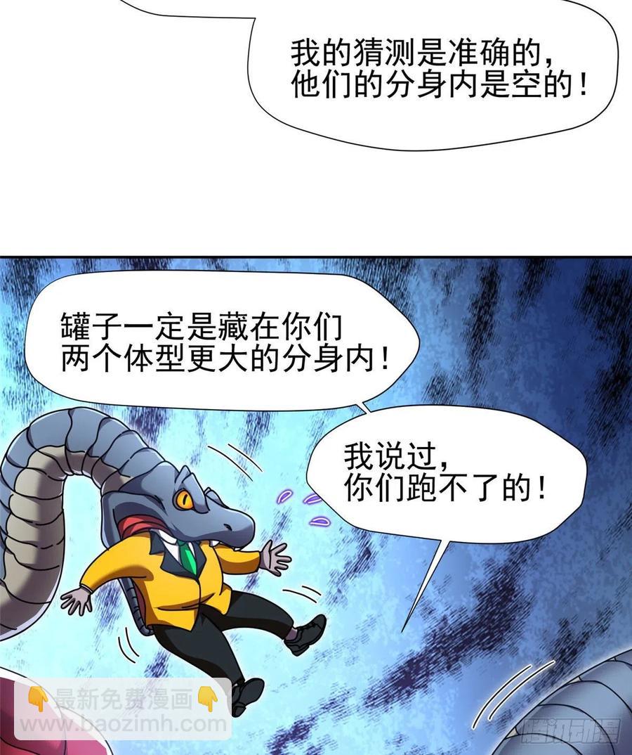 99 灭世成神！-第101话