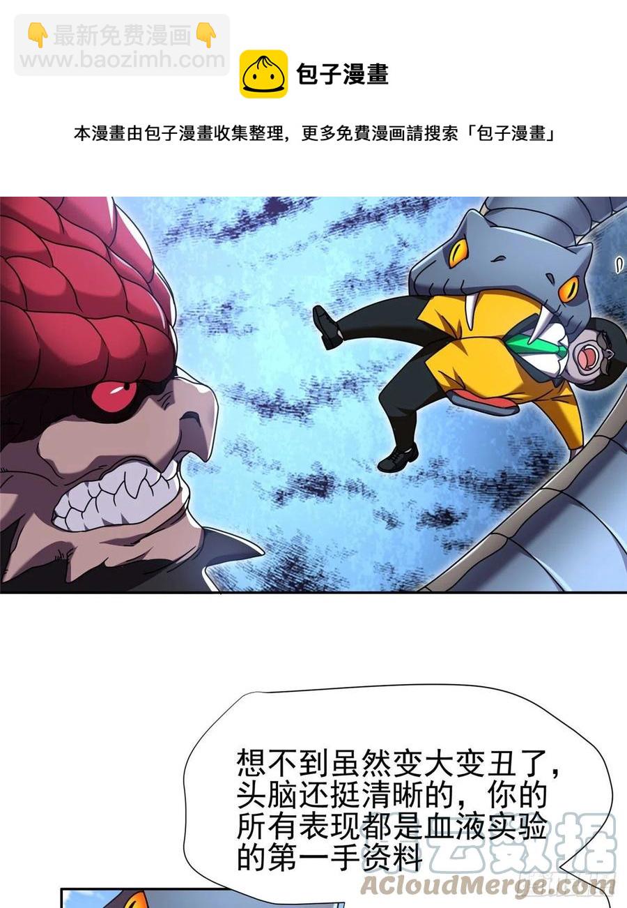 99 灭世成神！-第101话