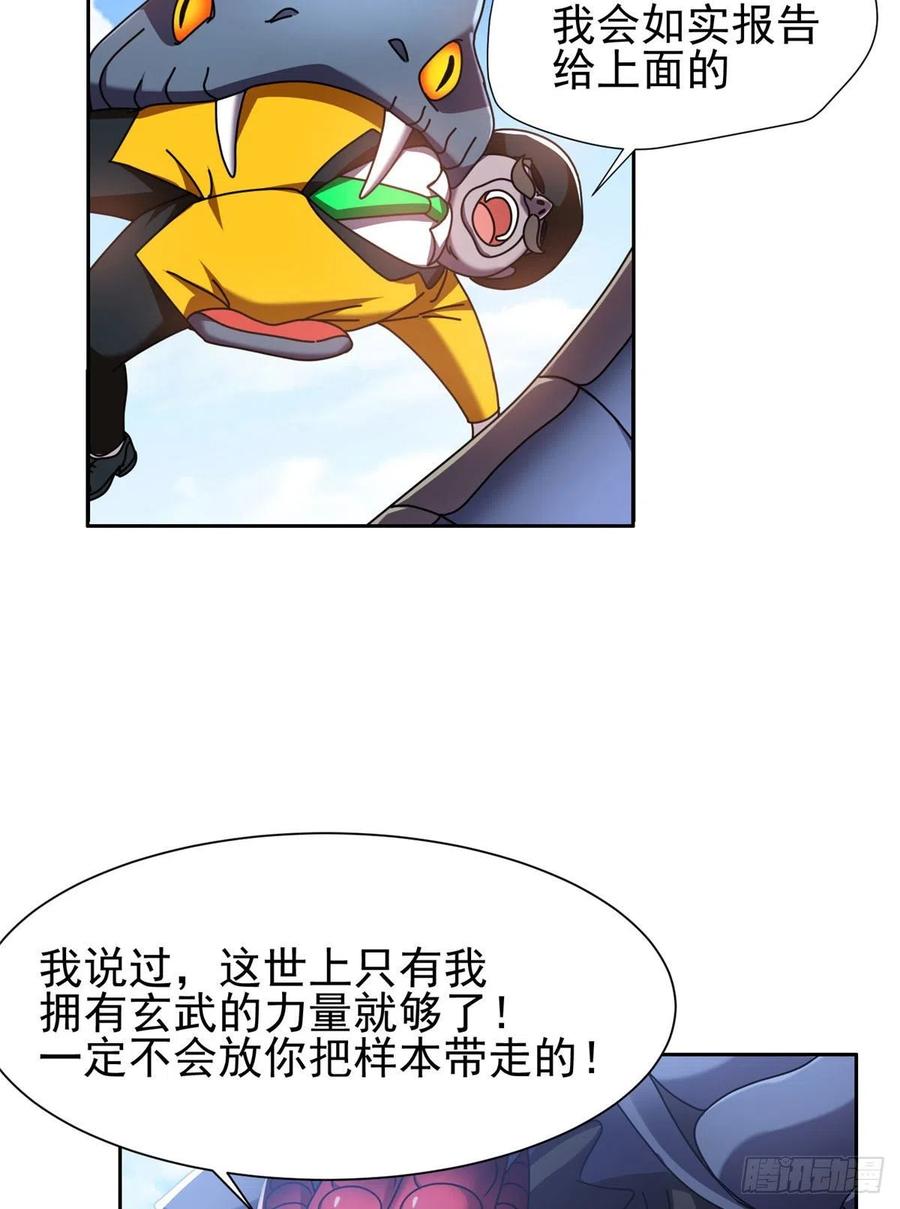 99 灭世成神！-第101话