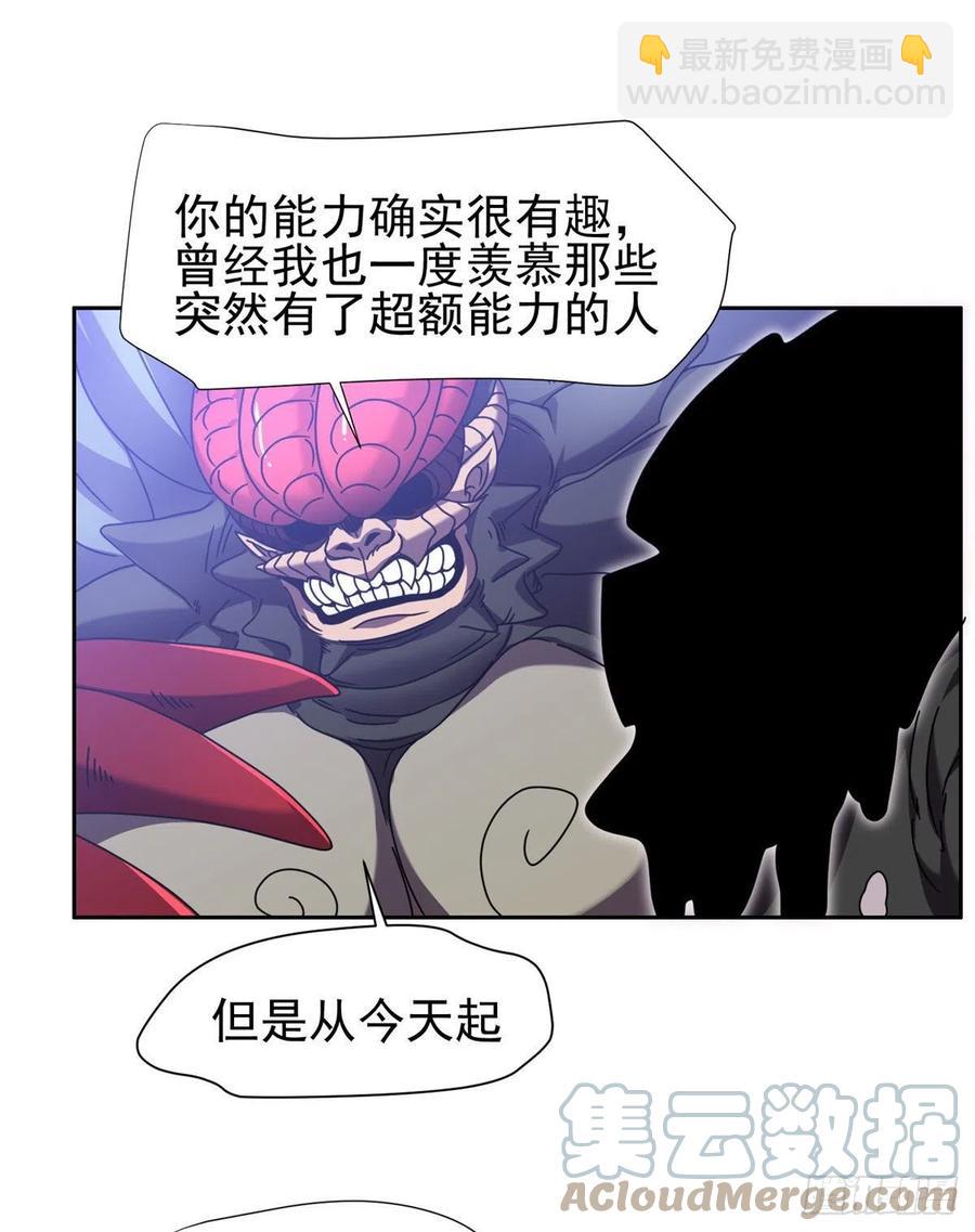 99 灭世成神！-第101话