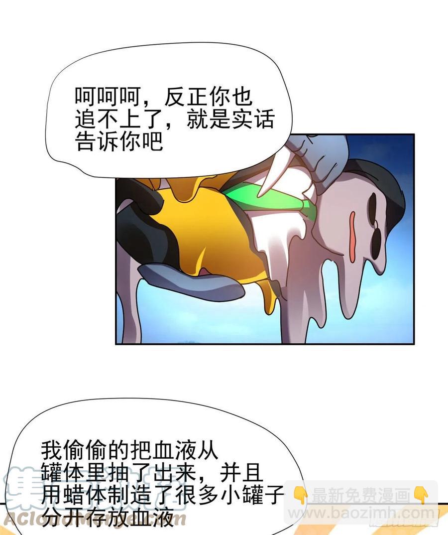 99 灭世成神！-第101话