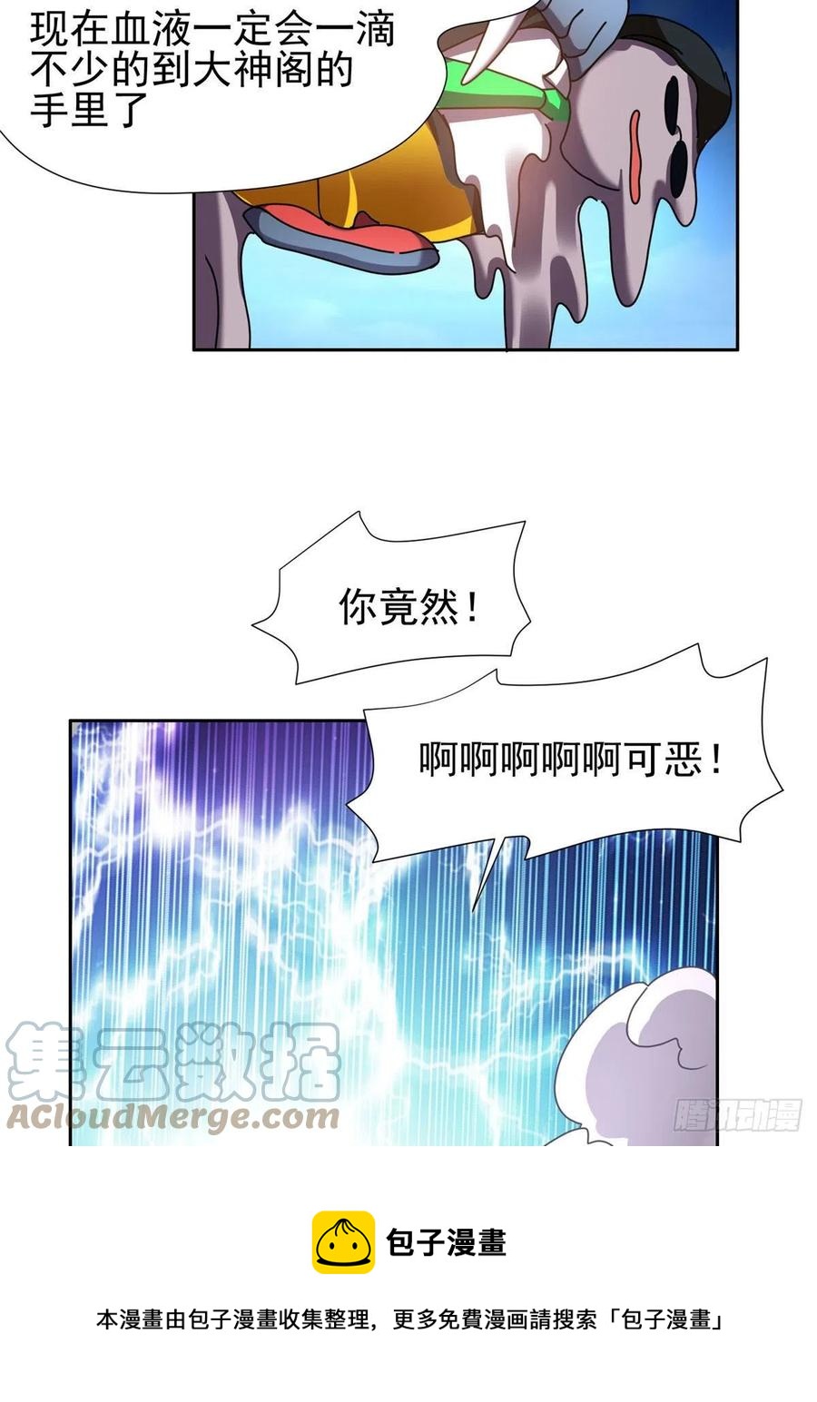 99 灭世成神！-第101话