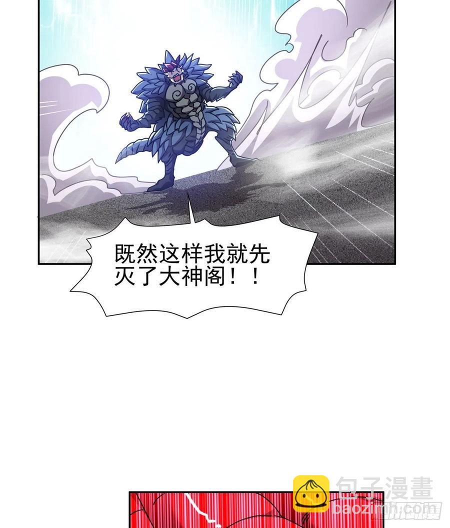 99 灭世成神！-第101话