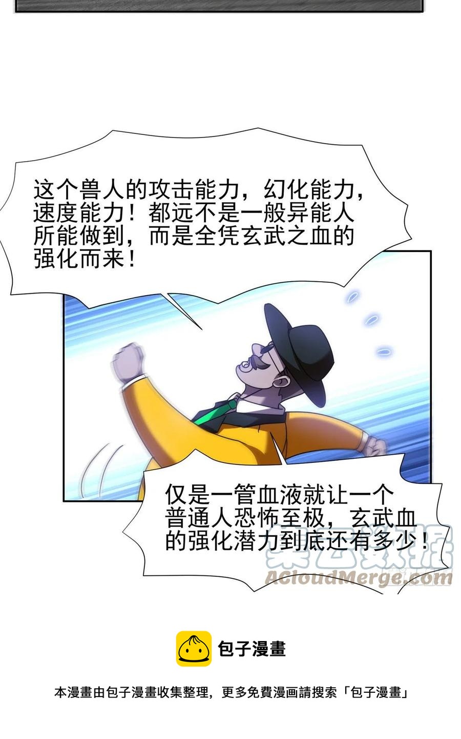 99 灭世成神！-第101话