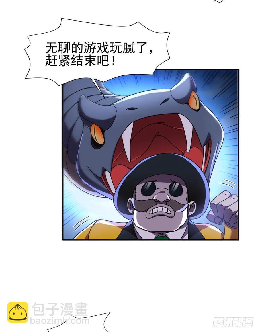 99 灭世成神！-第101话