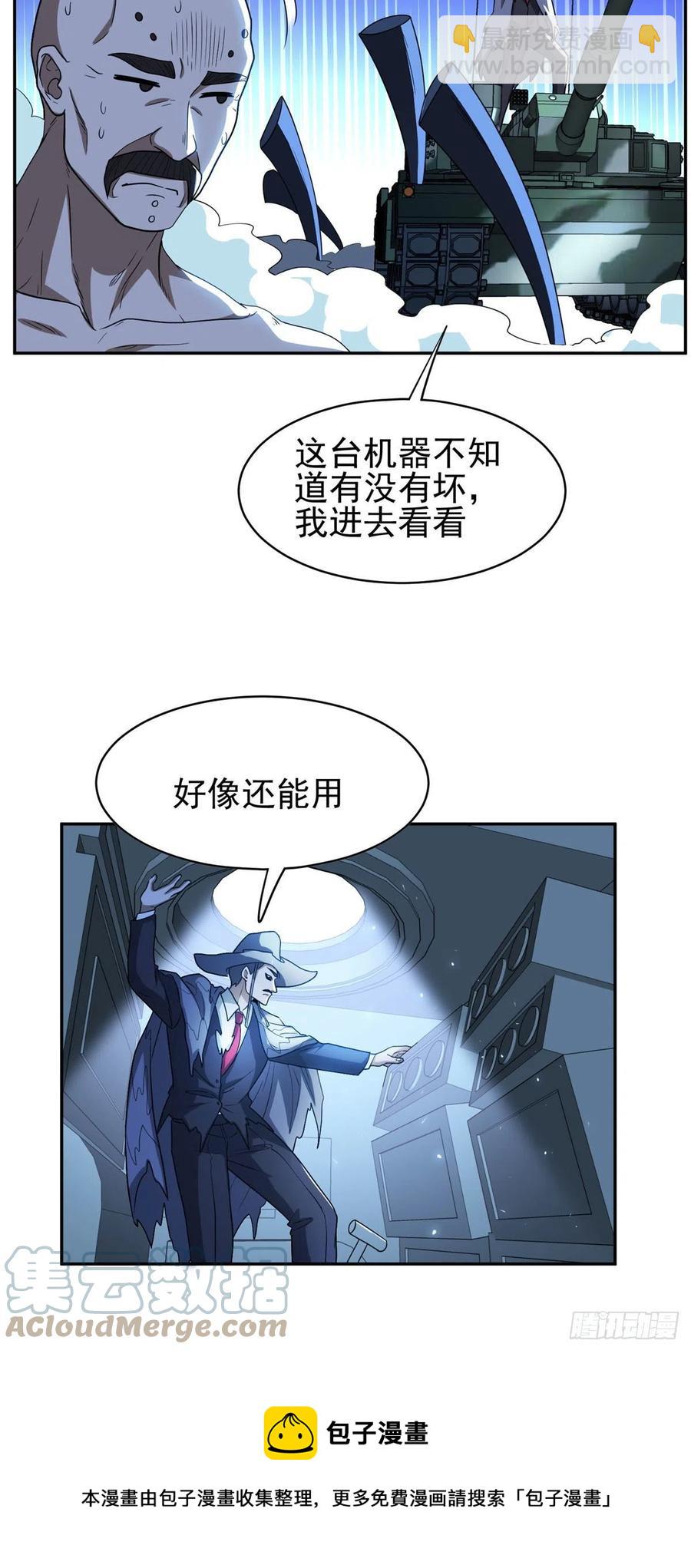 101	无计可施？-第103话