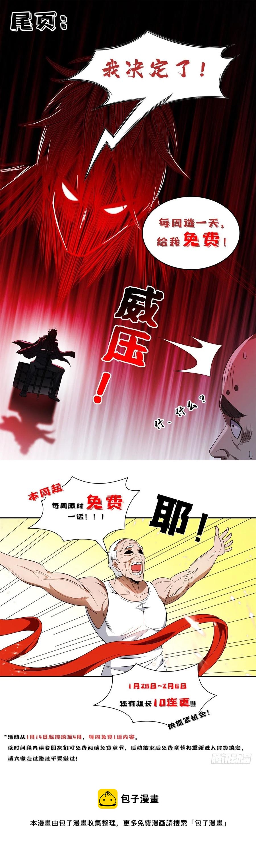 101	无计可施？-第103话