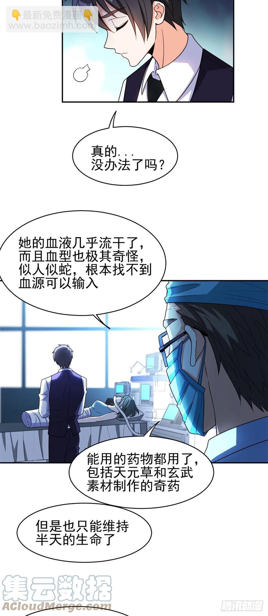 101	无计可施？-第103话