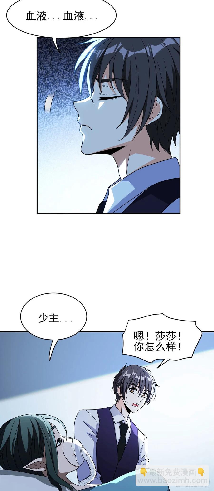 101	无计可施？-第103话