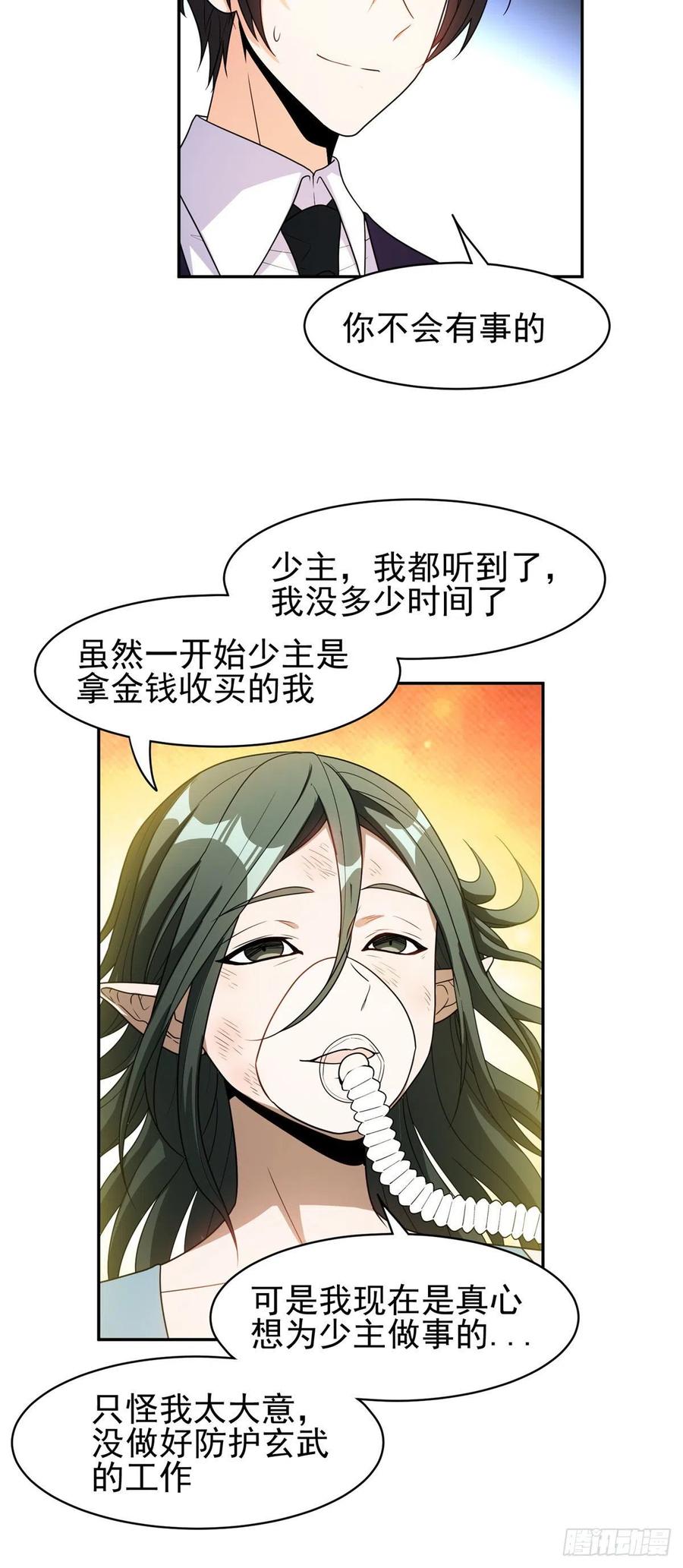 101	无计可施？-第103话