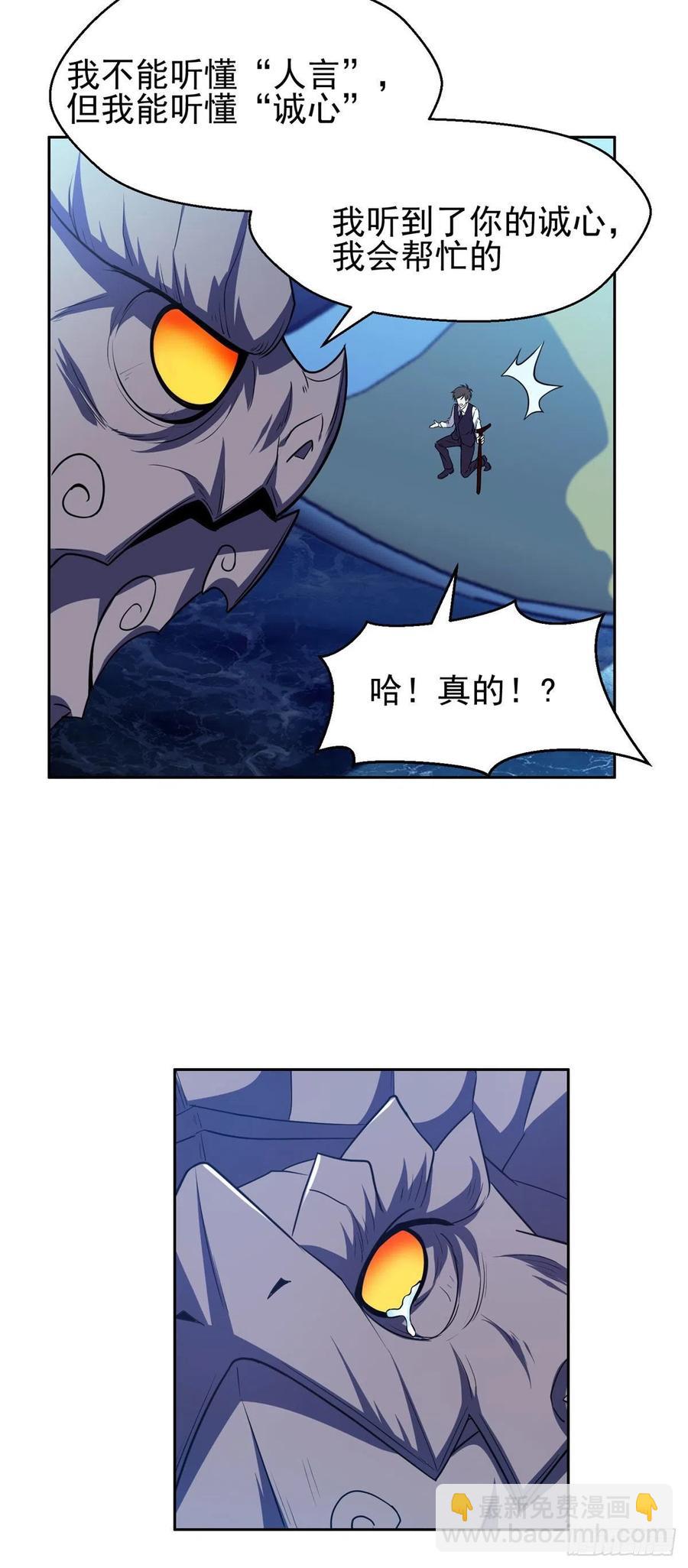 103 玄武之泪-第105话