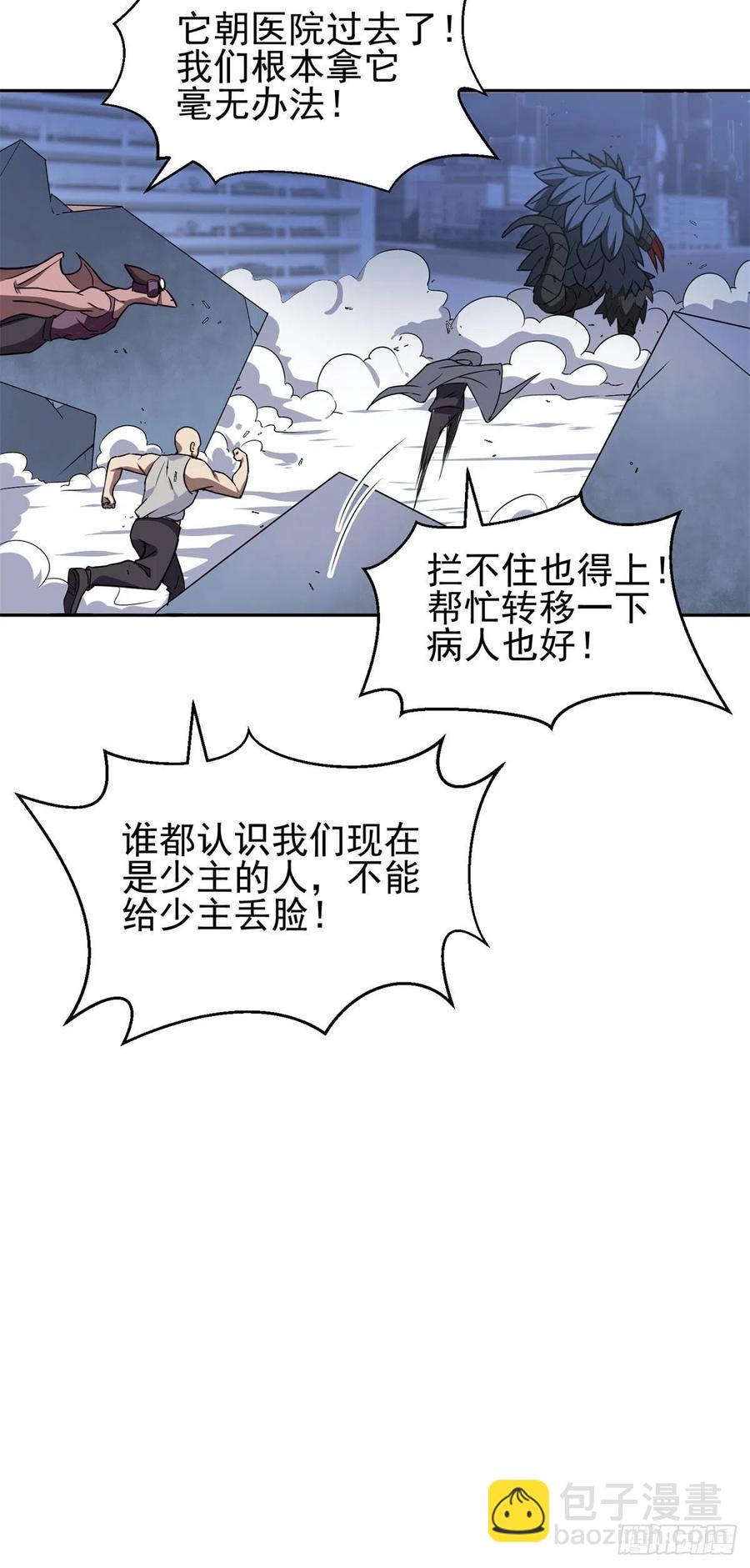 103 玄武之泪-第105话