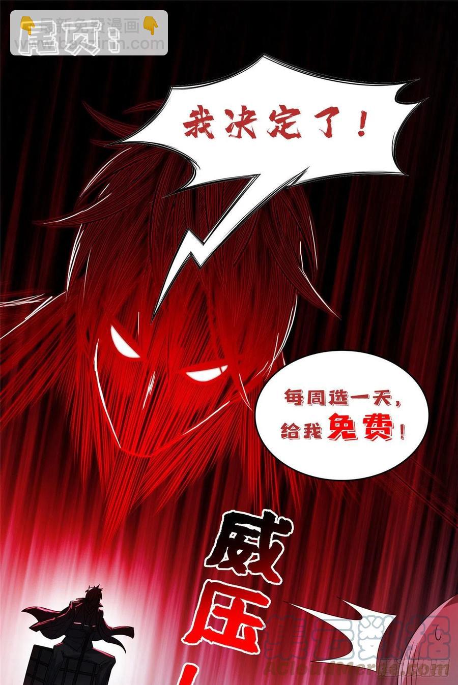 103 玄武之泪-第105话