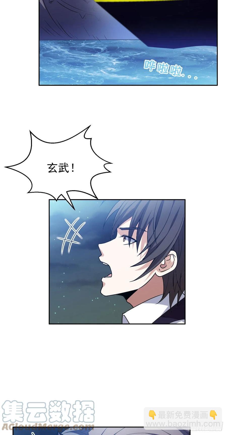 103 玄武之泪-第105话