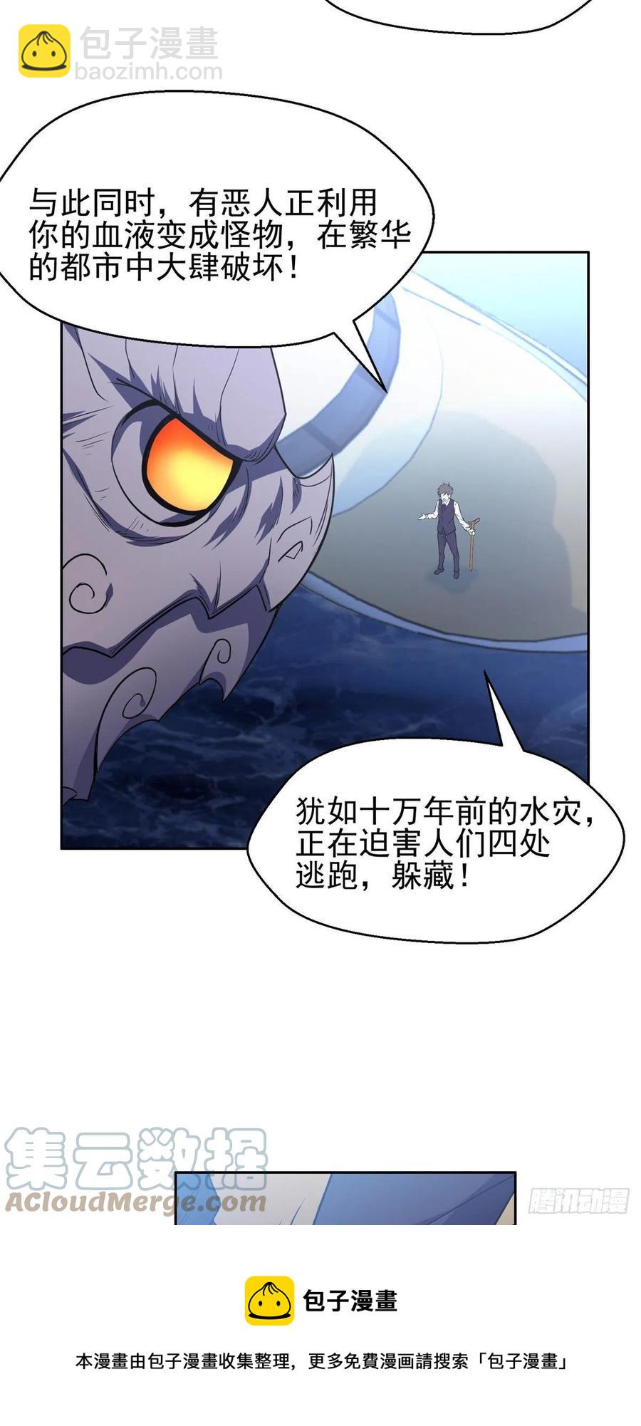 103 玄武之泪-第105话