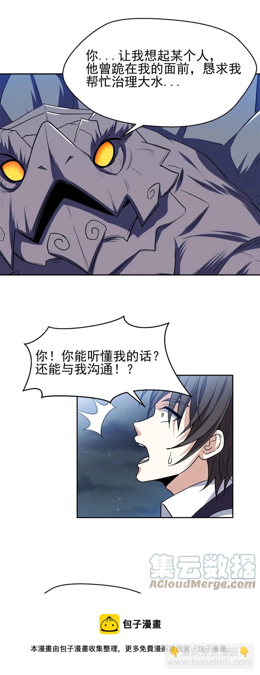 103 玄武之泪-第105话