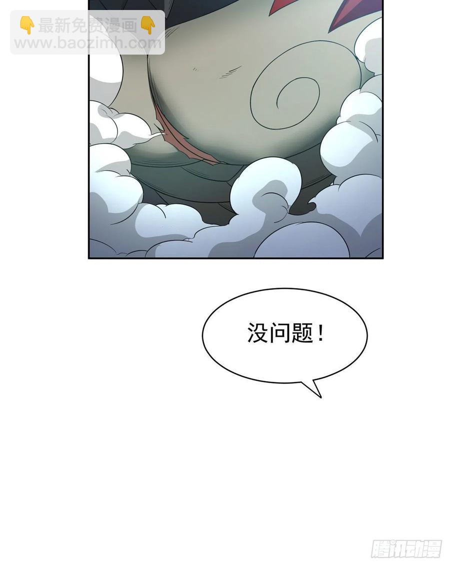 105 亲自出马-第107话