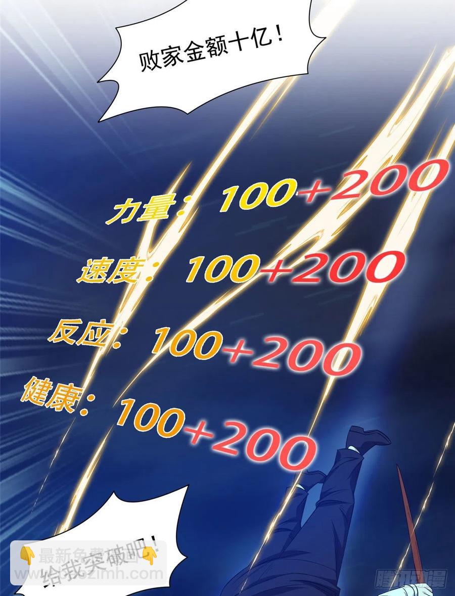 105 亲自出马-第107话