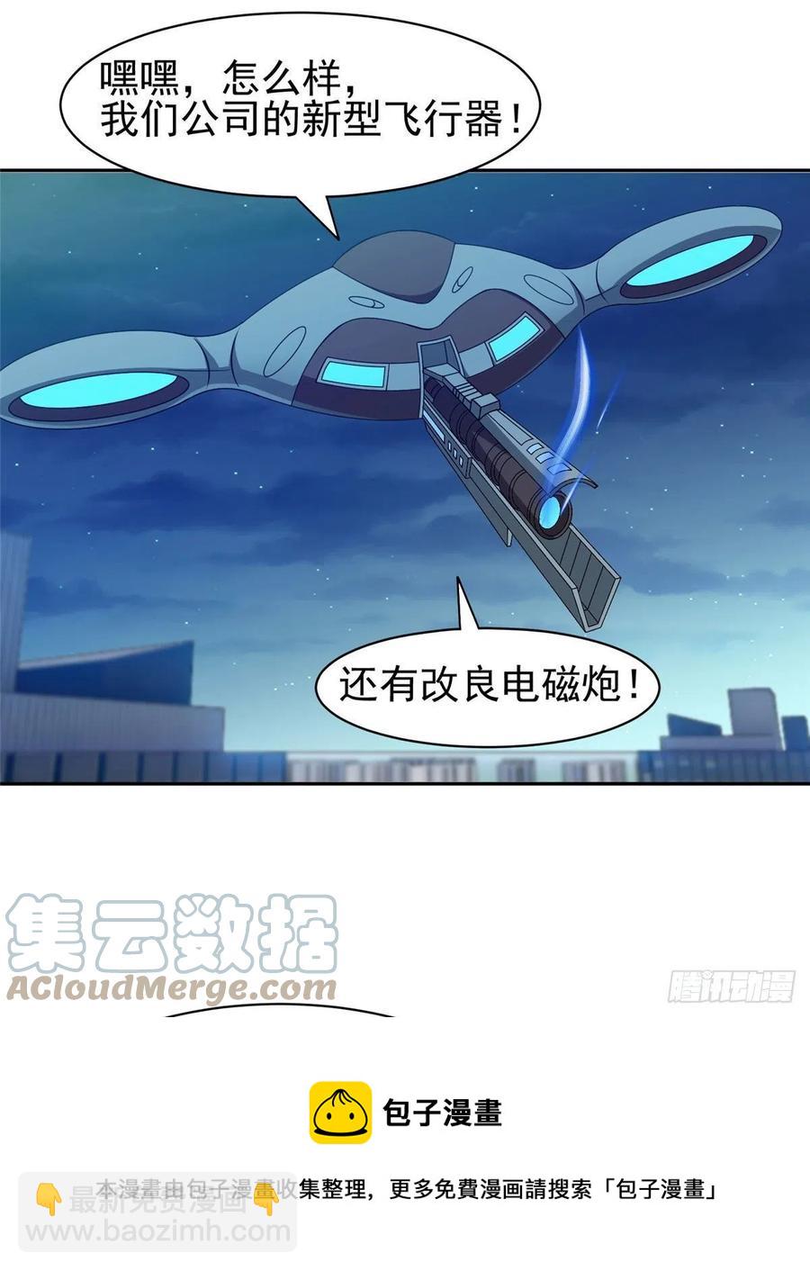 105 亲自出马-第107话