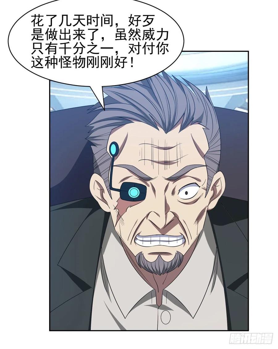 105 亲自出马-第107话