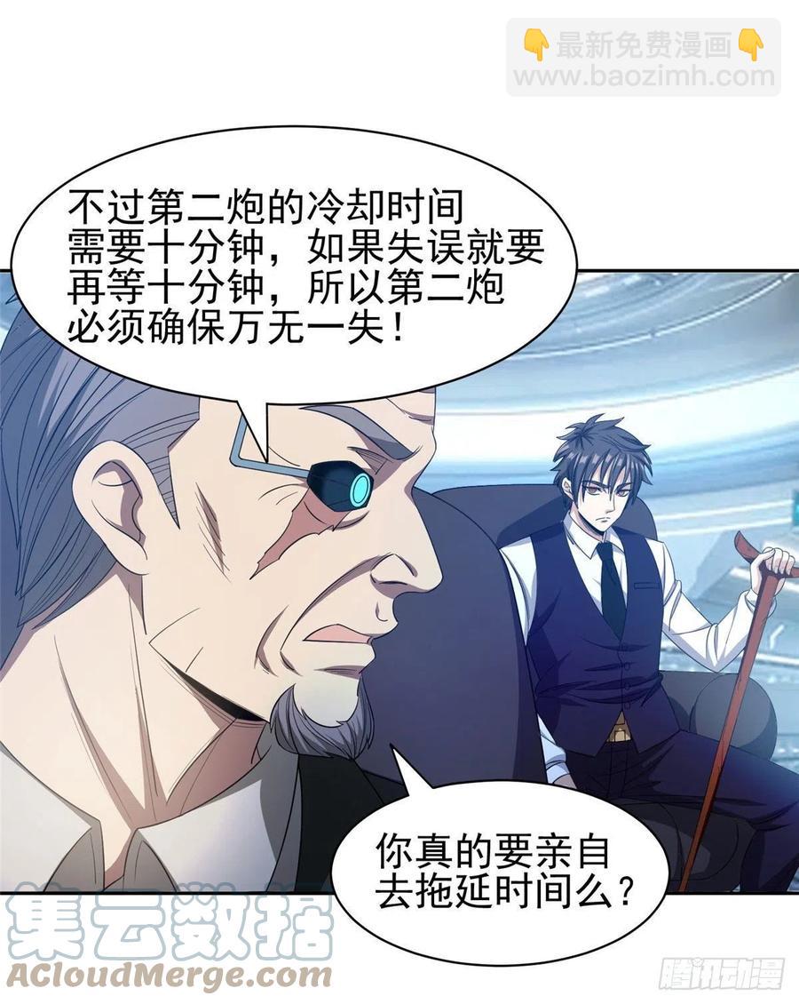 105 亲自出马-第107话