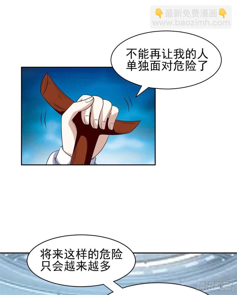 105 亲自出马-第107话