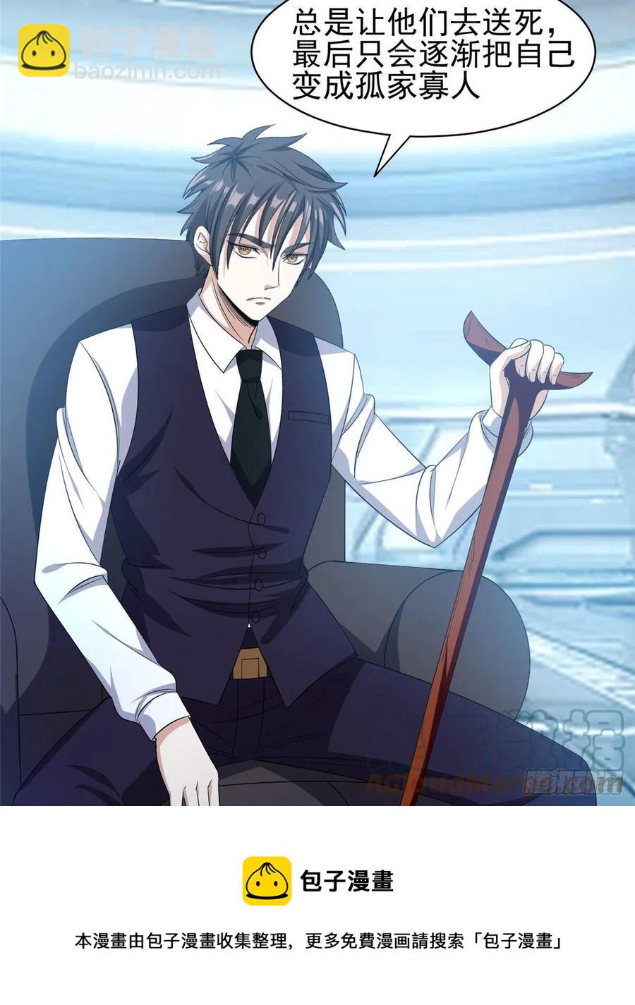 105 亲自出马-第107话