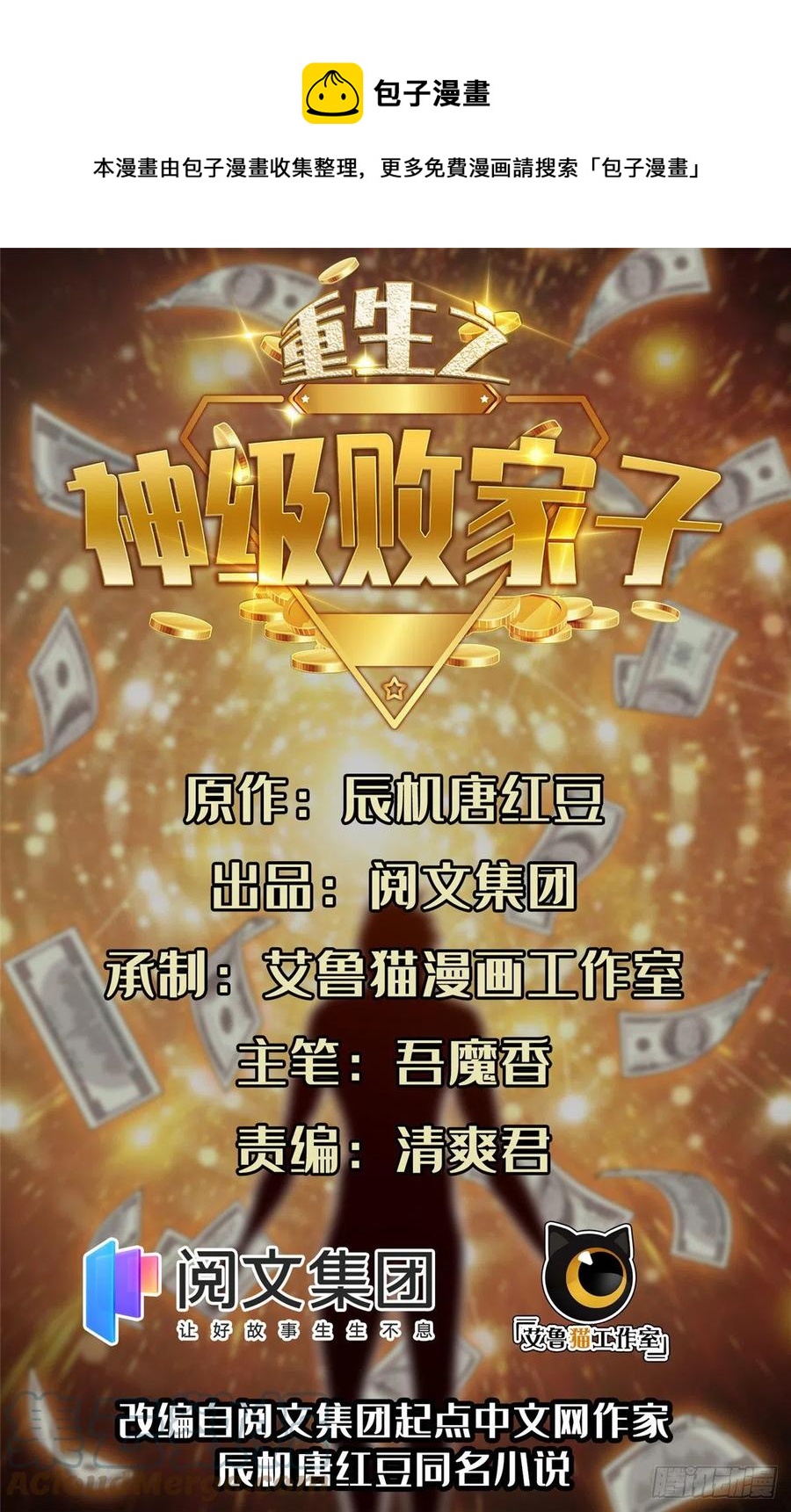 107 给我几秒钟！-第109话