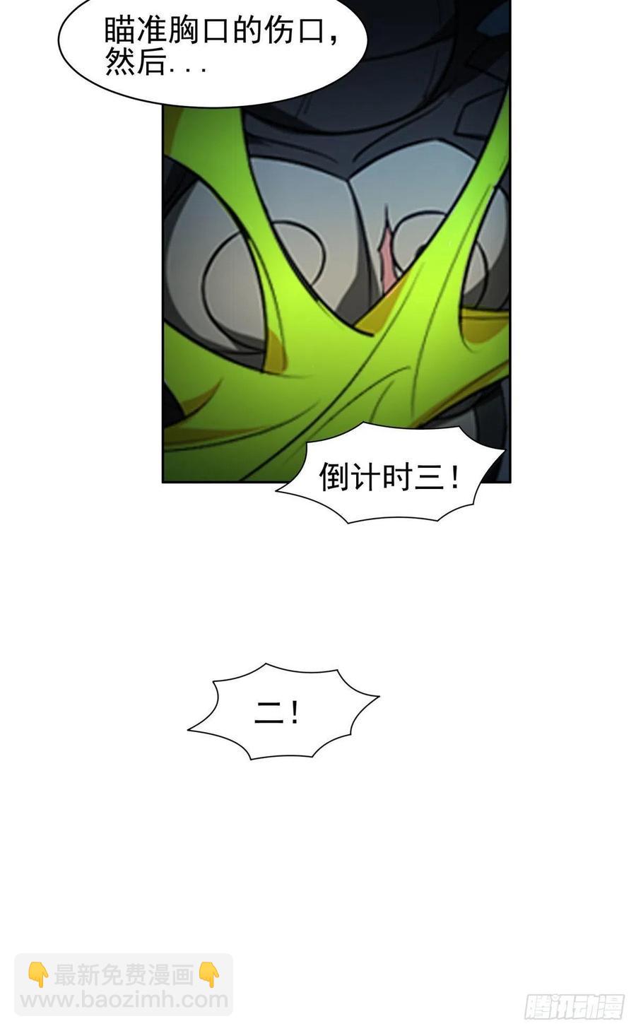 107 给我几秒钟！-第109话