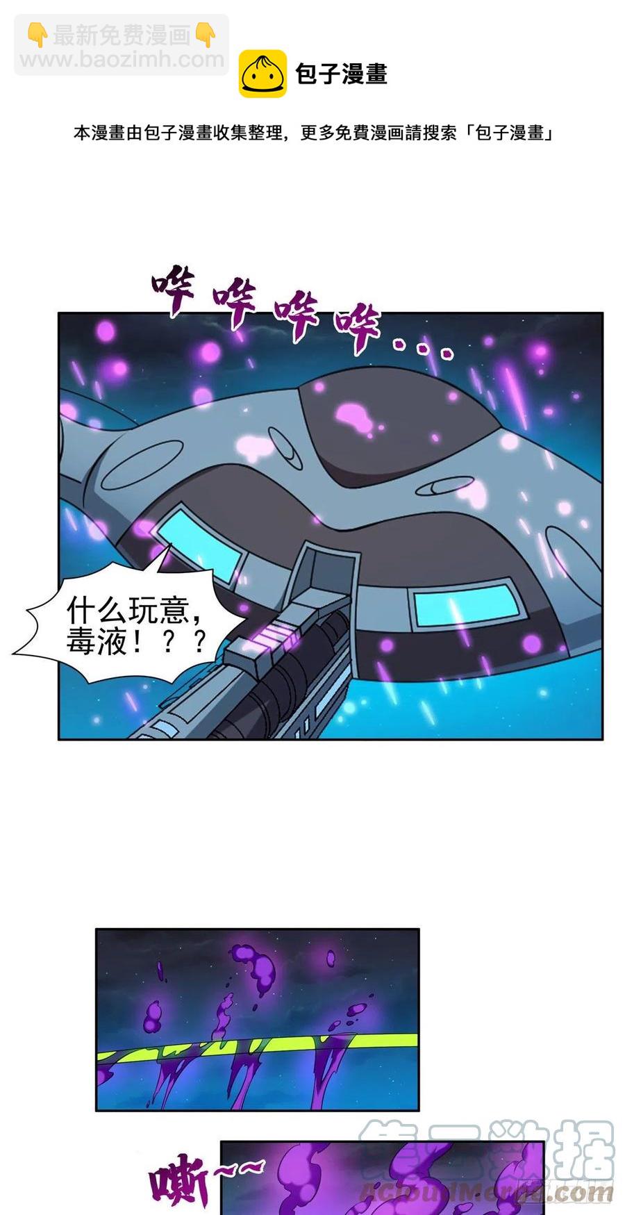 107 给我几秒钟！-第109话