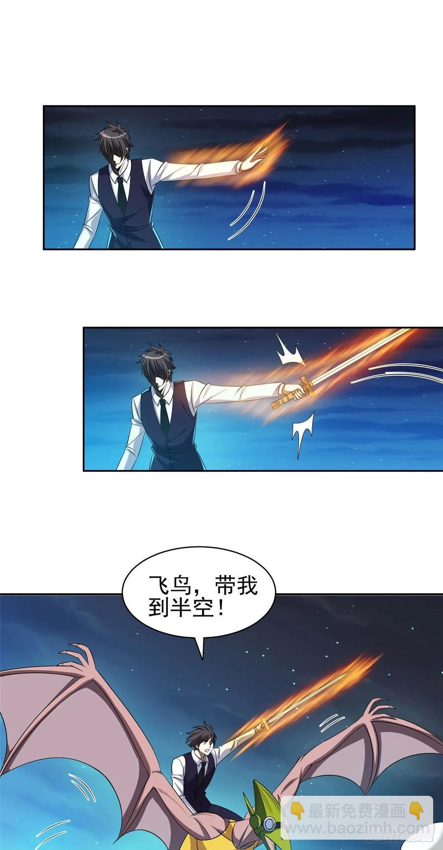 107 给我几秒钟！-第109话