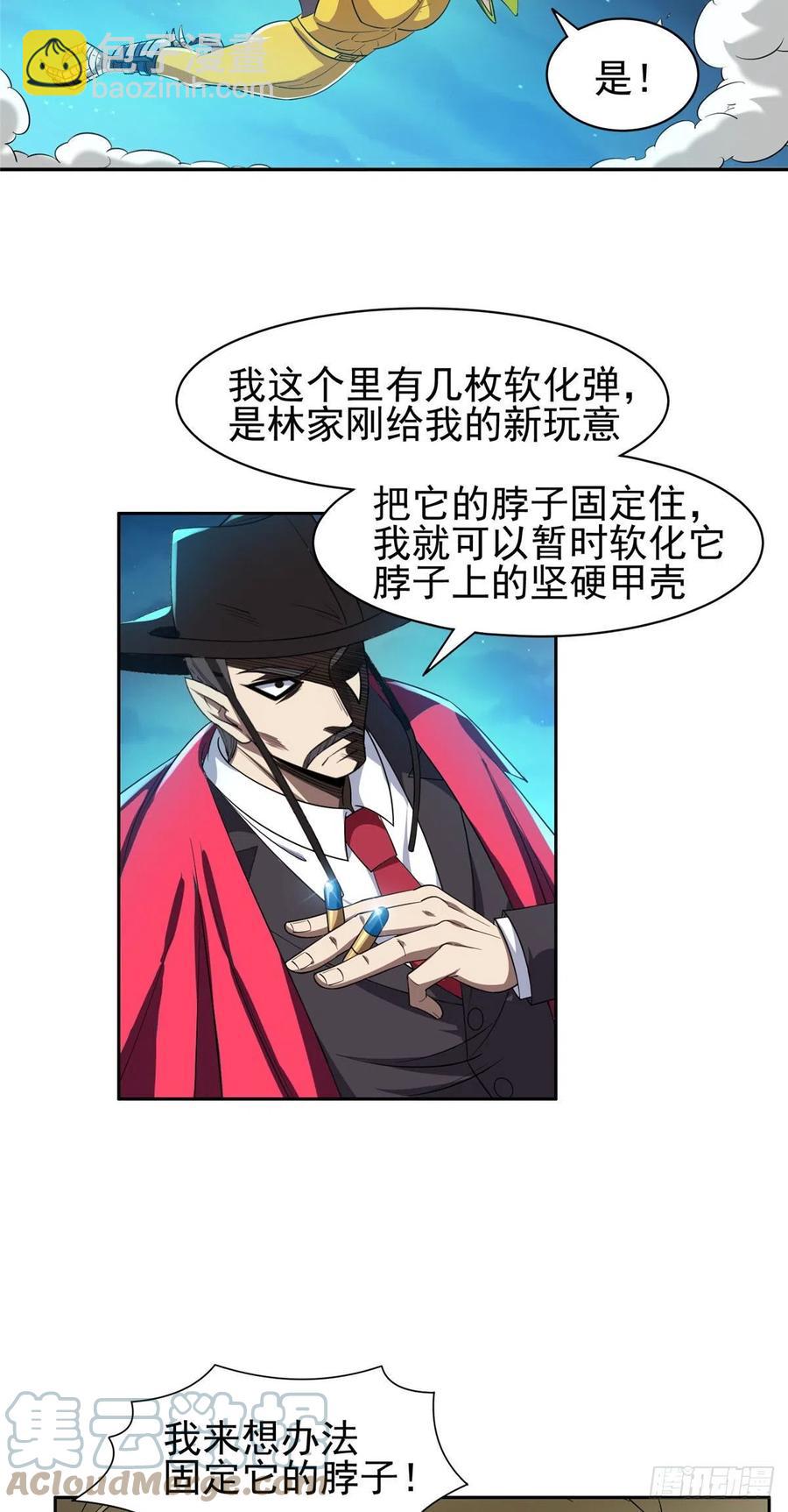 107 给我几秒钟！-第109话