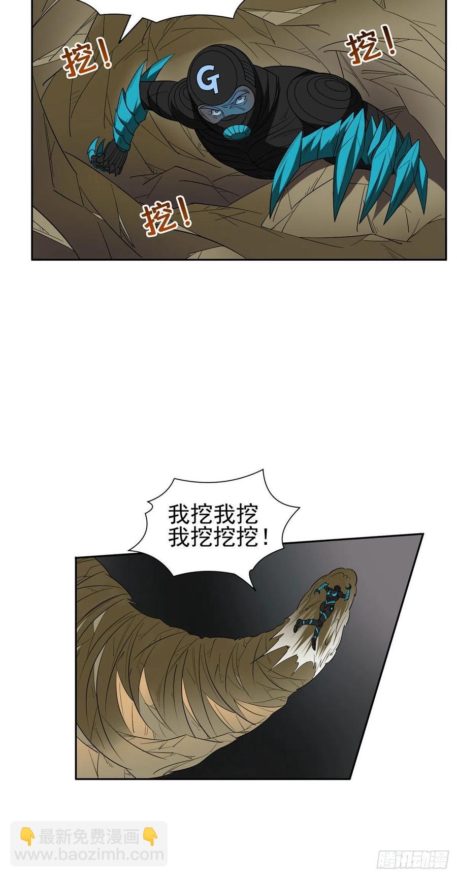 107 给我几秒钟！-第109话