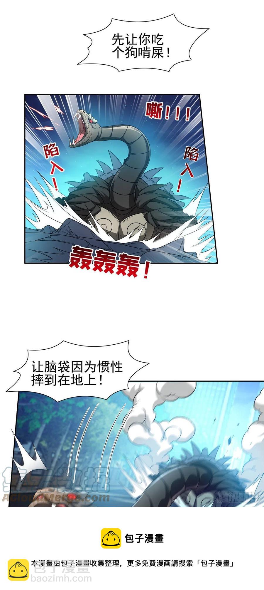 107 给我几秒钟！-第109话