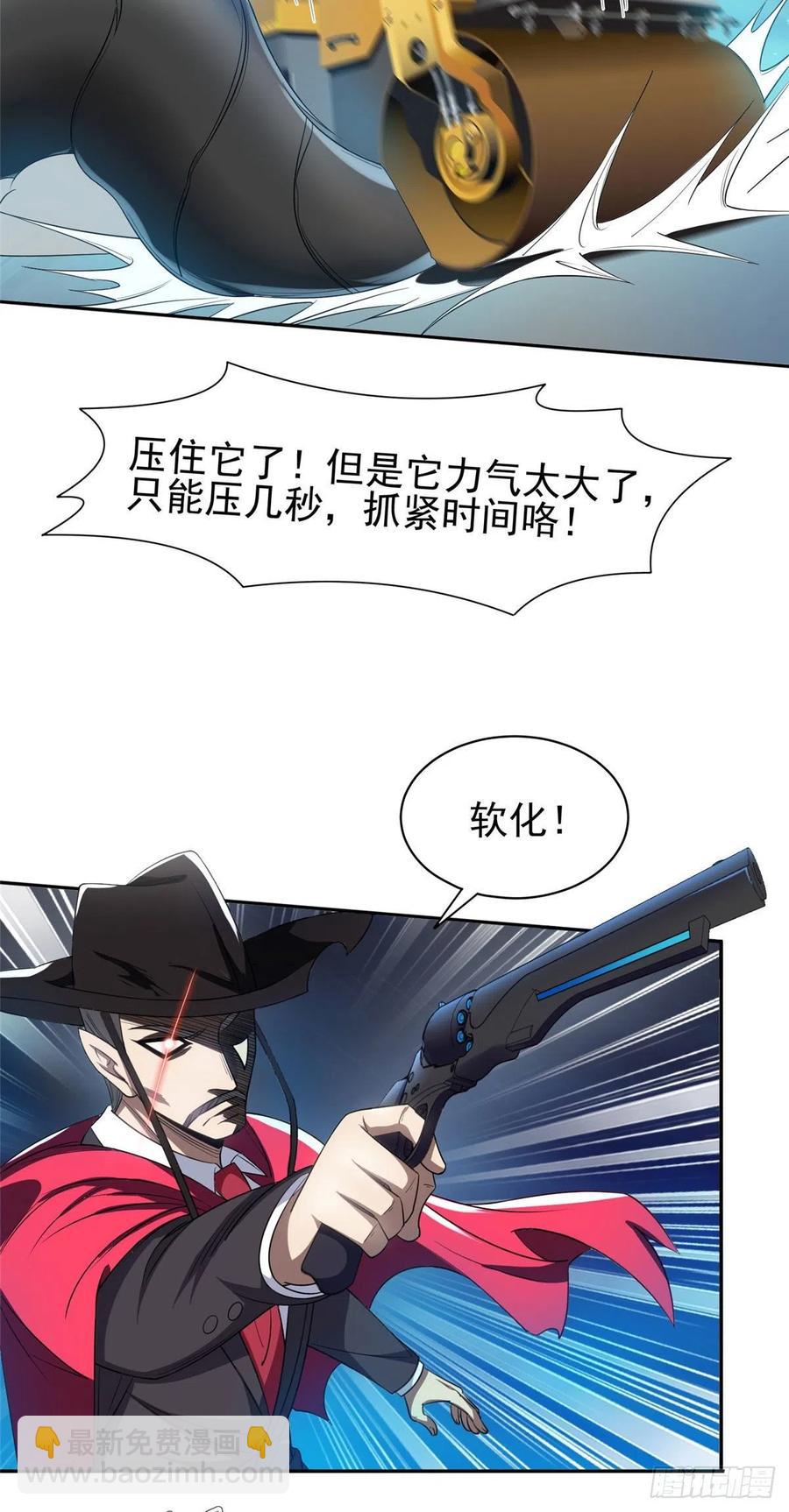 107 给我几秒钟！-第109话