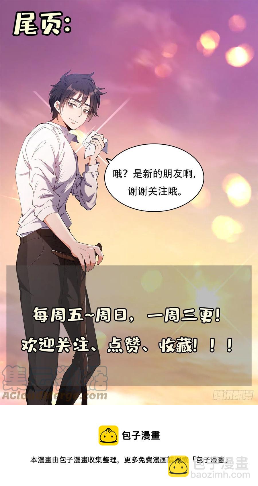 107 给我几秒钟！-第109话