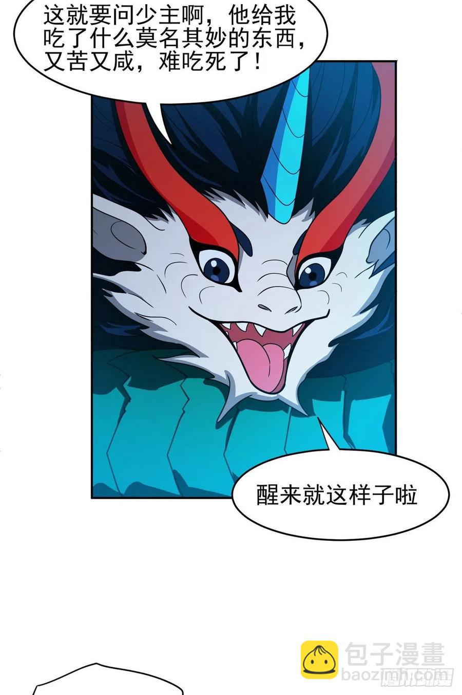 109 新能力-第111话